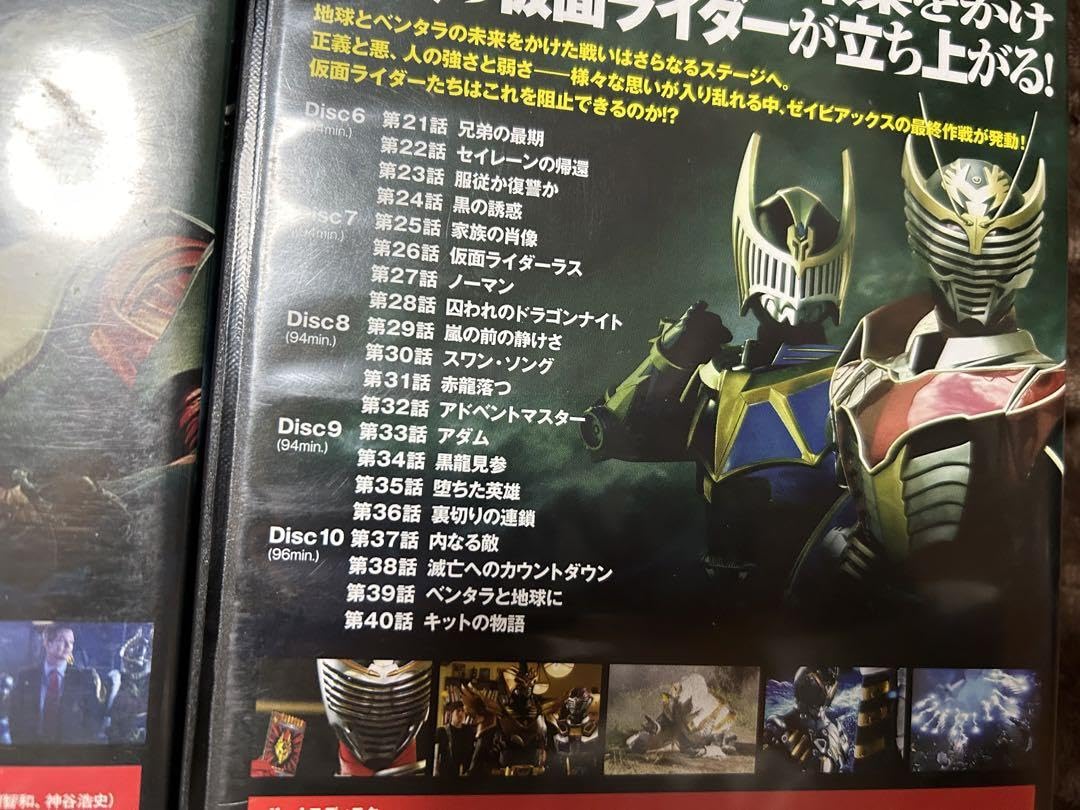 Amazon.co.jp: KAMEN RIDER DRAGON KNIGHT DVD-BOX 1 & 2 : Toys